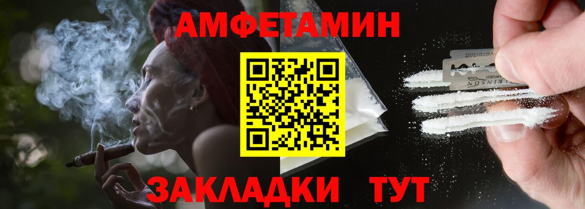 Амфетамин Premium  Вход с VPN  АМФ  Якутск 