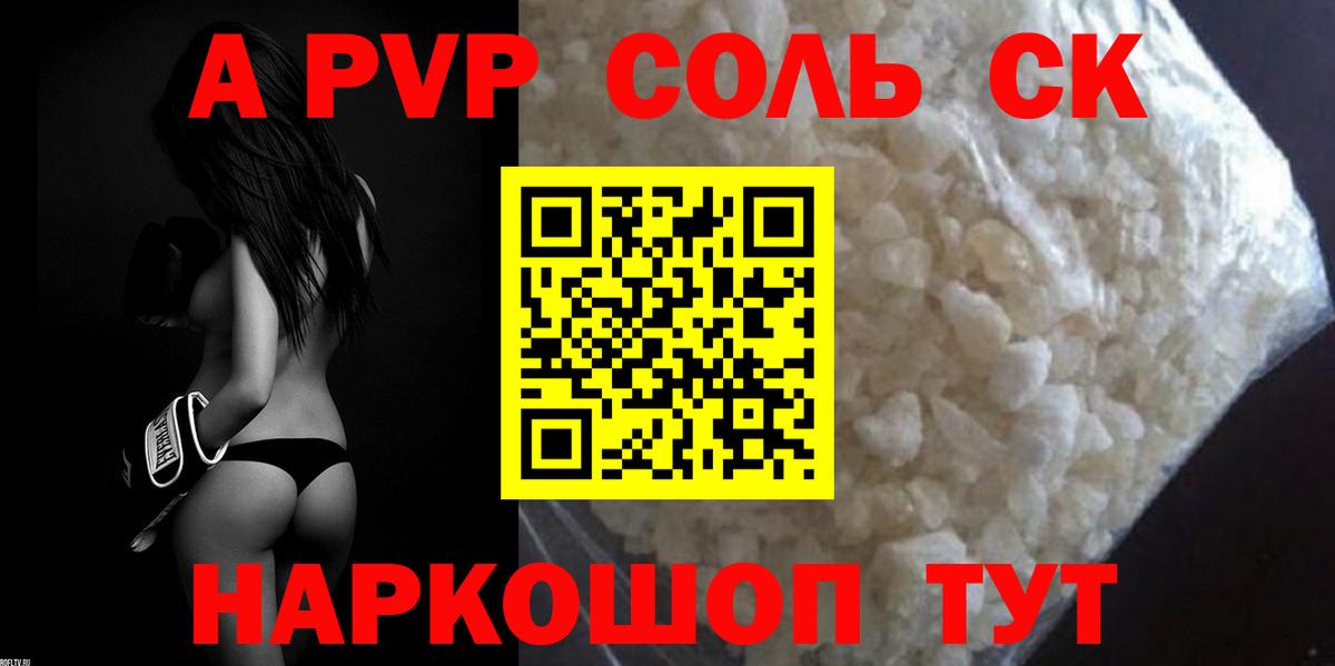 APVP мука Якутск
