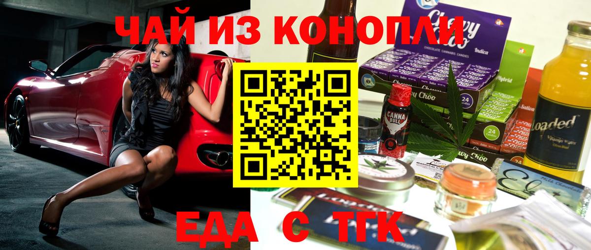 Cannafood конопля  Вход с VPN  Якутск 