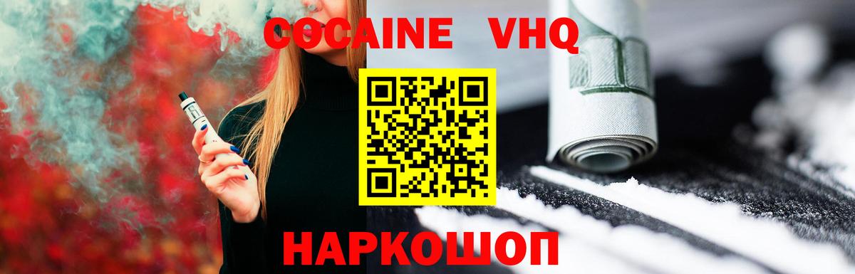 Якутск  Кокаин Колумбийский  Вход с VPN  COCAIN Fish Scale 