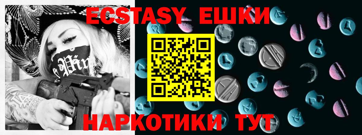 Якутск  ЭКСТАЗИ таблы  Экстази Дубай  Вход с VPN 