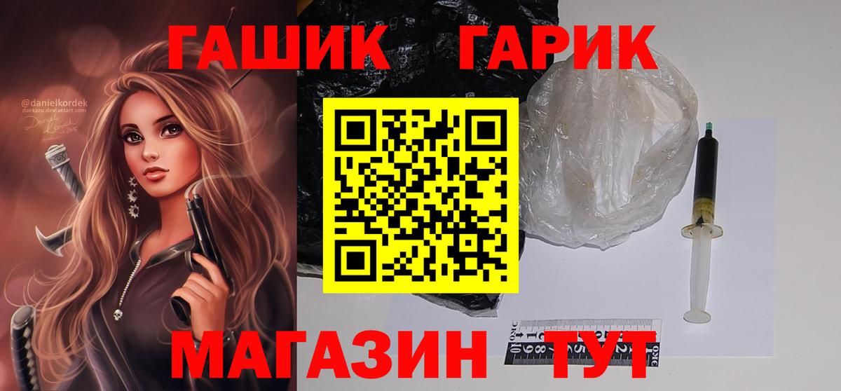ГАШИШ хэш  Вход с VPN  Якутск  Гашиш хэш 