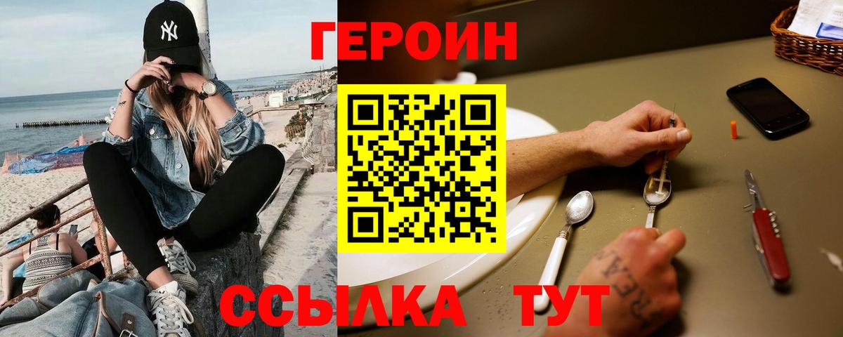 Героин гречка  Героин  Якутск  Вход с VPN 