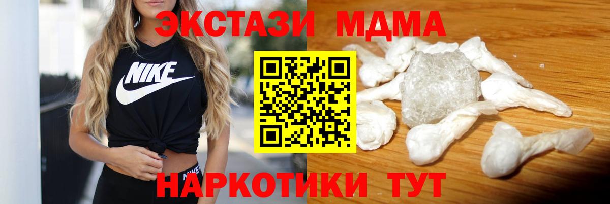 МДМА Molly  MDMA crystal  Вход с VPN  Якутск 