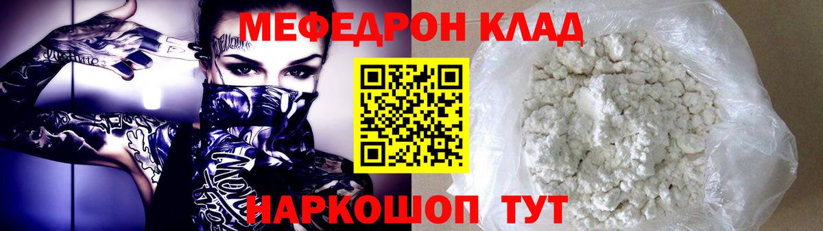 Меф кристаллы Якутск