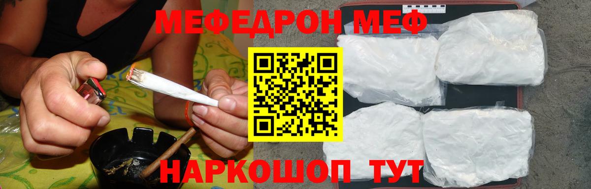 Якутск  МЯУ-МЯУ  Вход с VPN  МЕФ 4 MMC  Меф mephedrone 