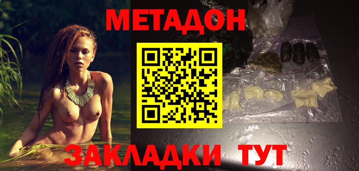 МЕТАДОН белоснежный Якутск