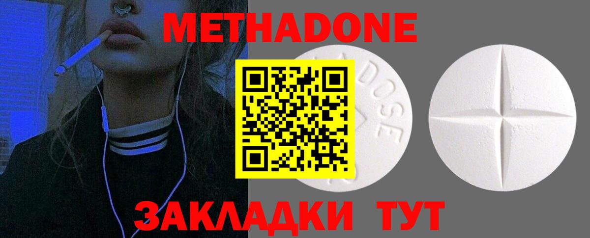 Якутск  Метадон кристалл  Вход с VPN 