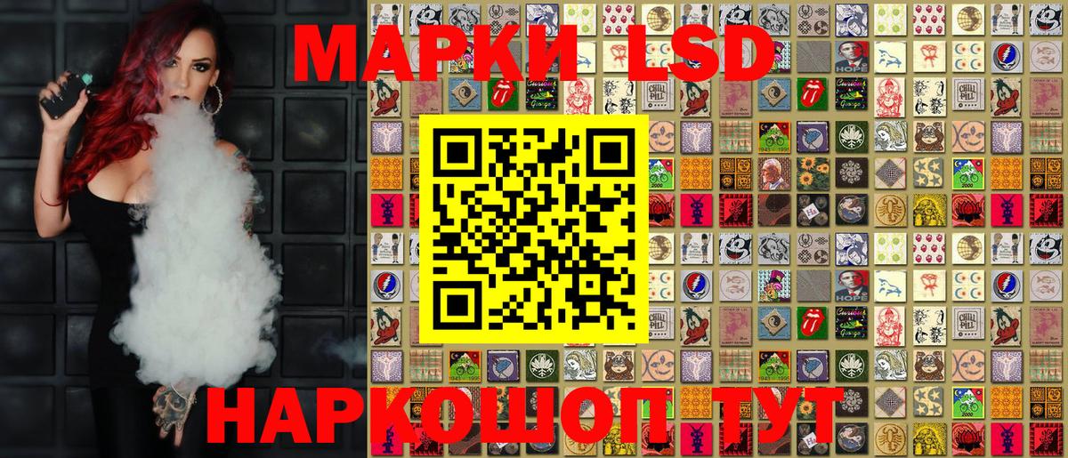 Марки 25I-NBOMe 1500мкг Якутск