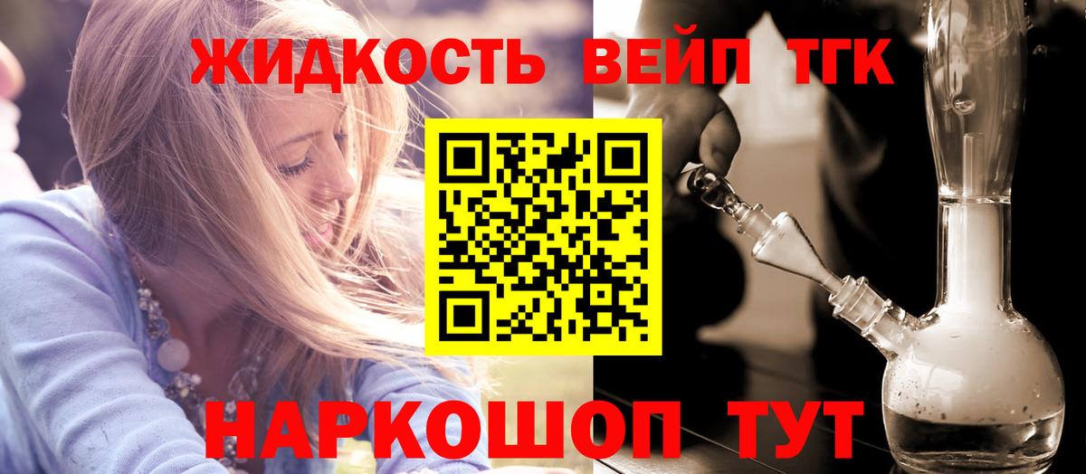 Дистиллят ТГК Wax Якутск