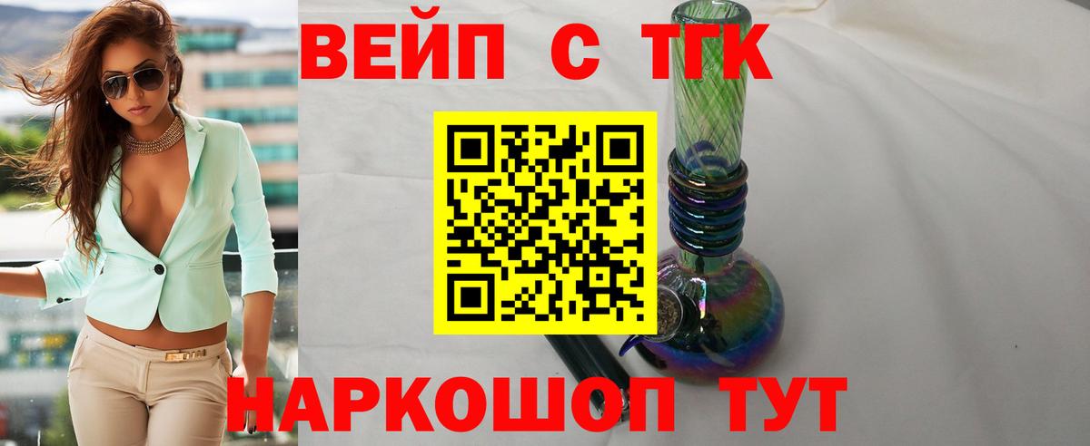 ТГК концентрат  Вход с VPN  Якутск  Дистиллят ТГК гашишное масло 